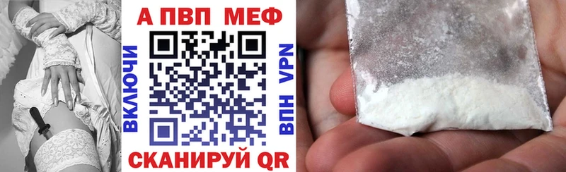 цены   Черняховск  MEGA рабочий сайт  APVP Crystall 