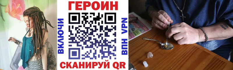 мориарти формула  магазин продажи   Черняховск  Героин хмурый 