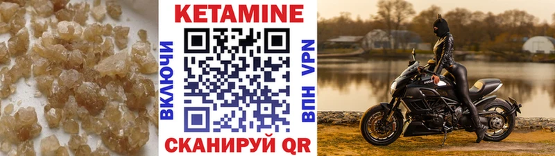КЕТАМИН VHQ  Черняховск 