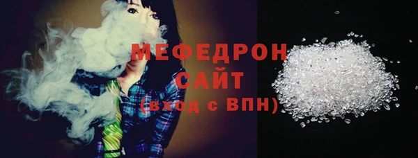 мефедрон мука Аркадак