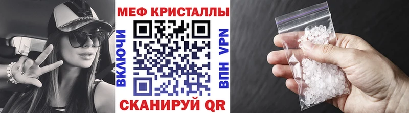 мега рабочий сайт  Черняховск  МЕФ mephedrone 