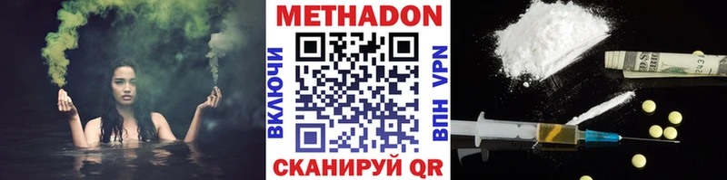 МЕТАДОН VHQ Черняховск