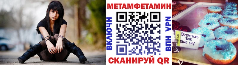 МЕТАМФЕТАМИН пудра Черняховск